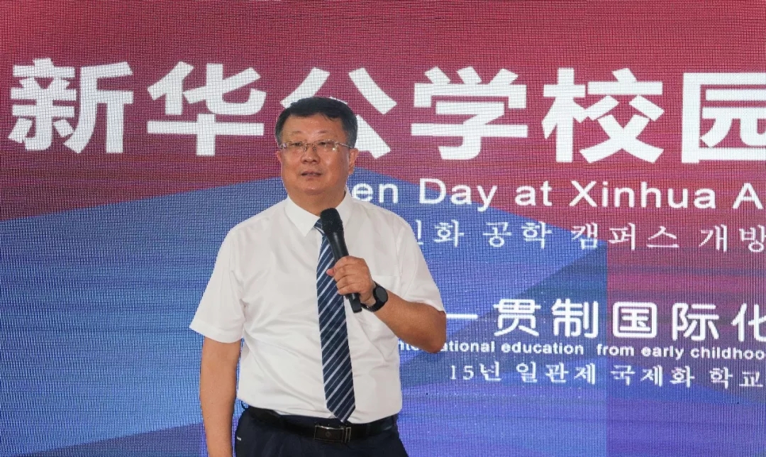 一樣的新華公學(xué)，不一樣的全新體驗！