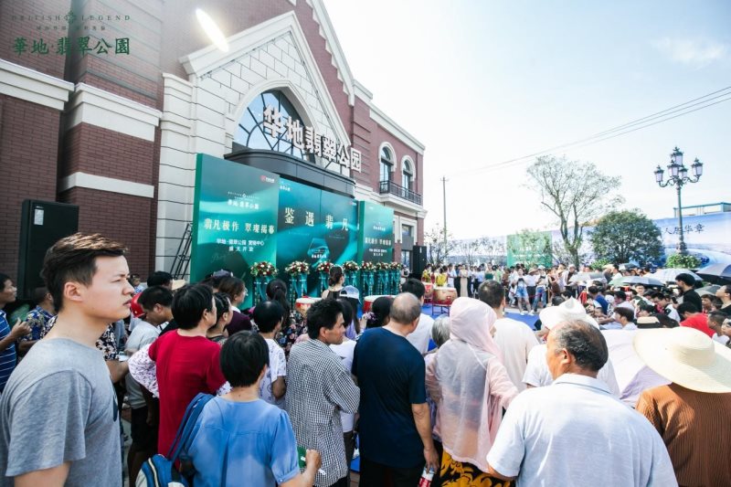 翡凡極作，翠璨揭幕丨華地·翡翠公園營銷中心盛大開放！