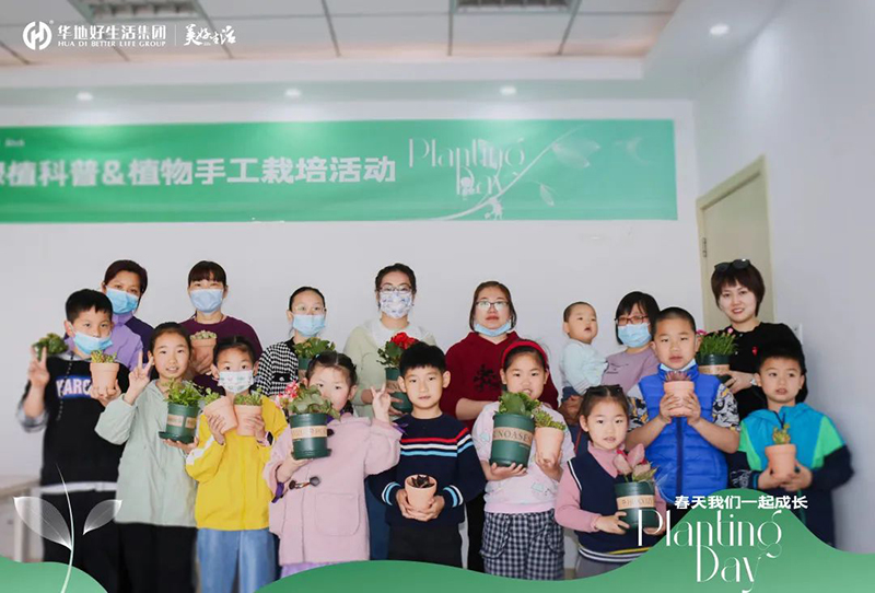 “植”得期待 | 華地生態美好，服務生生不息