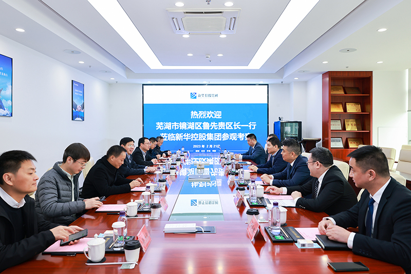 蕪湖市鏡湖區區長魯先貴一行深入新華控股集團調研指導！